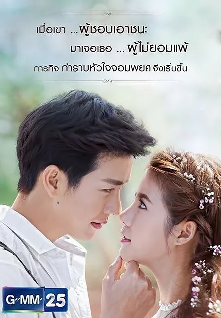 Красавчик ковбой - главный постер