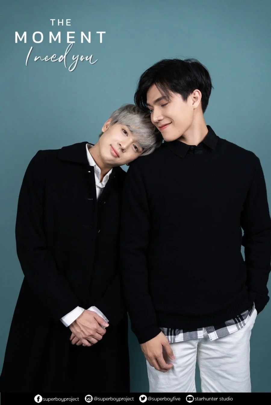 Мгновение: Ты нужен мне - главный постер