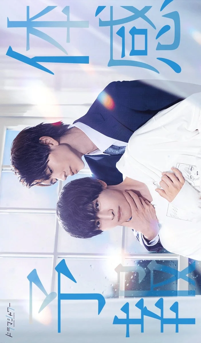 Мой личный синоптик - главный постер