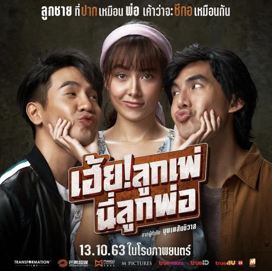 О боже! Отец - главный постер