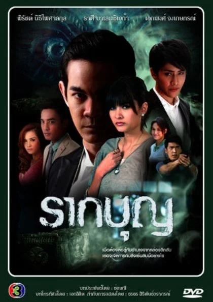 Святой источник - главный постер