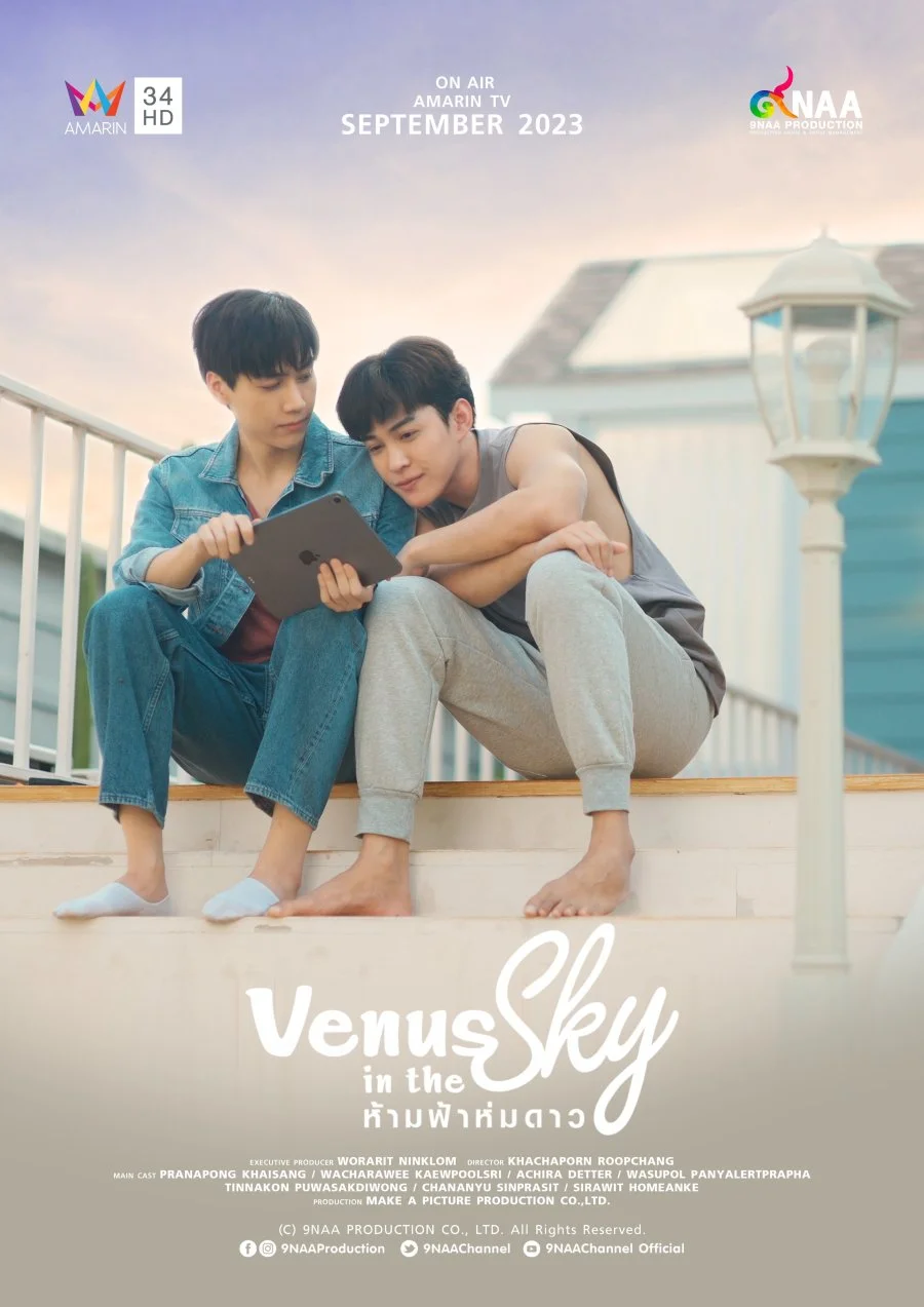 Венера в небе - главный постер